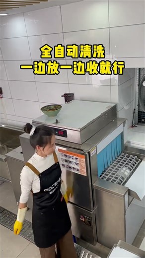 The fastest way to wash dishes in the cafeteria...