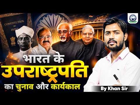 भारत के उपराष्ट्रपति का चुनाव और कार्यकाल 👑 ⚖ | Indian Polity By Khan Sir | Khan Global Studies