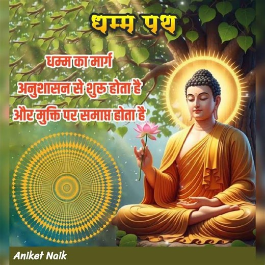 #Buddha#motivational quotes in Hindi!प्रेरणादायक उद्धरण हिंदी में प्रेरणादायक उद्धरण