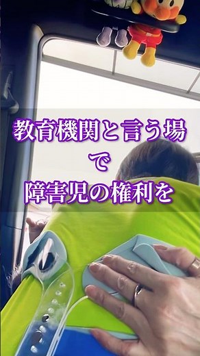 脳性麻痺児とリハビリ生活#特別支援学校#教育委員会#肢体不自由児#障害者差別#障害児支援 子育て