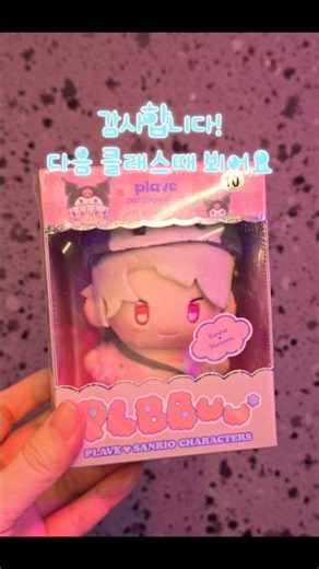 #그런거같아 플레이브댄스원데이클래스 미란쌤 너무 쉽고 재밌게 알려주셔서 넘 즐거운 시간 💙💜💗❤️🖤