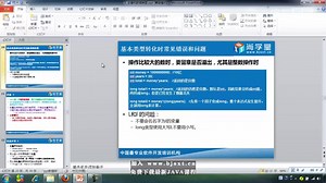 10_JAVA基础300集最全教程_基本数据类型自动转换_强制转型_类型提升问题