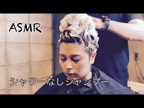 【ASMR shampoo】182毎日同じことしてるとマンネリするからたまにはリフレッシュしてリラックス出来ると良い