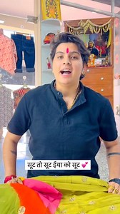 11K views · 180 reactions | Pyor suit shimar teesu ♥️ #karnifashion #selfmade #entrepreneur #jaipur #printedshirts #cotton #sanganeriprint #cottonsuits #pyor | Ratan Chauhan | Facebook