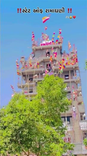 ભારી રે ભરોસો ભાલા વાળા નાથ નો રે Bhari Re Bharoso Bhala vala Nath No Re Ramapir Na New Vidio#song