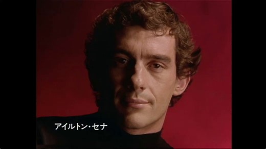伝説の #F1ドライバー アイルトン・ #セナ が出演した、1991年9月に発売された4代目PRELUDE「登場篇」TVCM。 今も根強いファンが多いこのTVCMを4代目 #プレリュード 発売から34周年を記念して特別にお届けします！ このCMが流れていたころ、あなたは何をしていましたか？？ 🏎️ セナとHondaの6年間 https://global.honda/jp/senna/gallery/ Legendary F1driver AyrtonSenna appeared in the TV commercial for the fourth-generation Prelude, released in September 1991. To commemorate the 34th anniversary of the fourth-generation Prelude's launch, #Honda brings you this TV commercial, which is still popular with Senna fans! What were you do