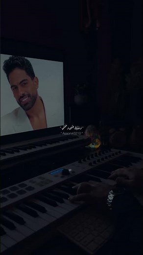 فريد - متسيبش ايديا بيانو محمد عاصم عصوم piano mohamed assem assom