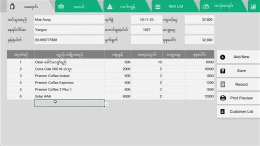 Advanced Excel Online Class မှာ လေ့လာရမည့်သင်ခန်းစာများ #excel #advancedexcel #excelpro #exceldashboard #myanmarexcelguide