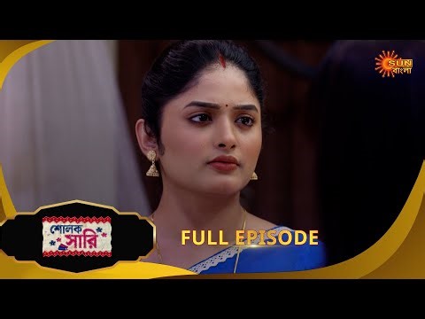 Sholok Saree | শোলক শাড়ি | Full Epi | EP 222 |30 sep 25 Bangla Serial | Sun Bangla