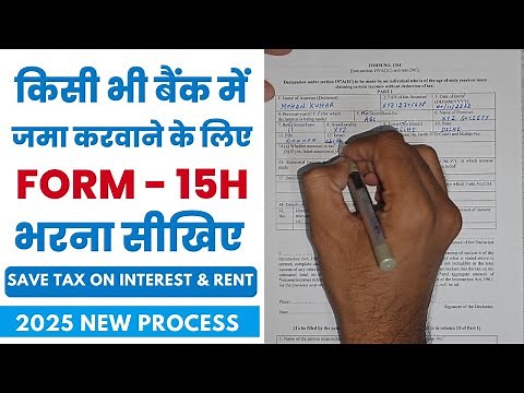 How to Fill 15H form | form 15h kaise bhare | form 15h for senior citizens | 15h form fill up