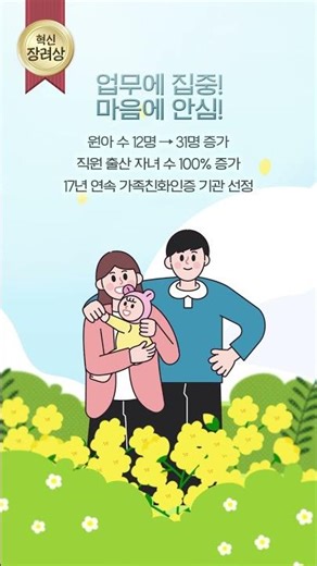 JDC 공공기관 혁신 성과 💡 #shorts