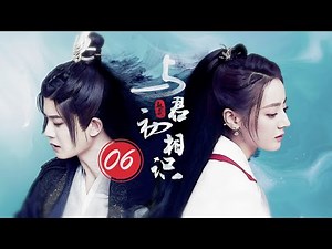 =ENG SUB=與君初相識 The Blue Whisper I 06 迪麗熱巴 任嘉倫 CROTON MEGAHIT Official
