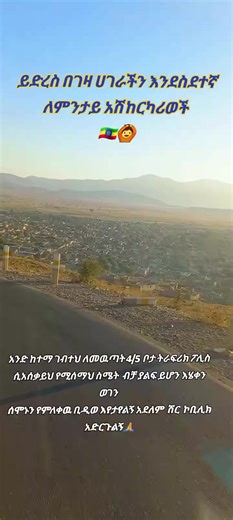 Exploring the Ethiopian Landscape: A Cultural Journey