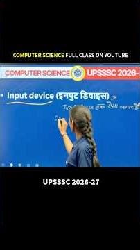 UPSSSC Computer Science Classes 2026 | Input & Output Devices