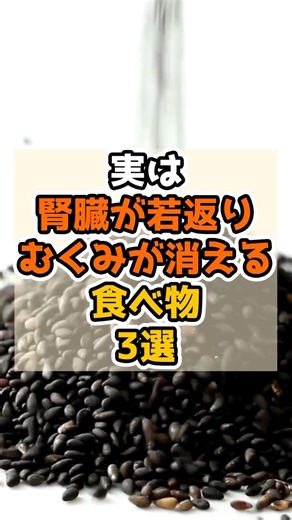 【腎機能回復】実は沈黙の臓器が若返りむくみがスッキリ消える食べ物3選 #健康 #予防 #腎臓