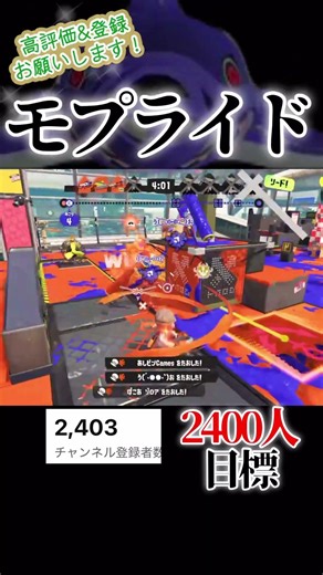 モプモプライドでワイプアウト！#スプラトゥーン3 #スプラ3 #スプラ #splatoon3 #shorts #サメライド