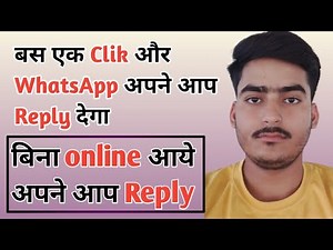 whatsApp me auto reply kaise kare | auto reply whatsApp | WhatsApp #xyzithub #whatsapp_auto_reply