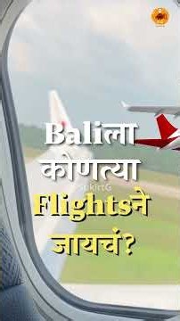 How To Book Flights To Bali | Bali Travel | Sukirtg