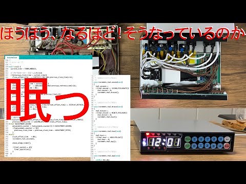 ArduinoでAudio Timerを作ろう 3 - プログラム解説編