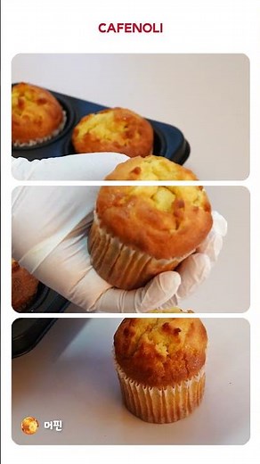 [카페노리] 셋로그ㅣsetlogㅣ베이킹ㅣ베이킹 브이로그 | 냉동생지 | 짜는 반죽 #baking#shorts