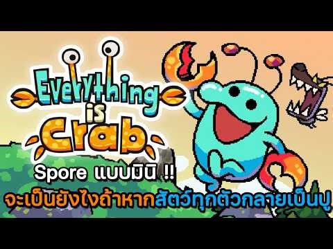 Review of Everything is Crab | A game where you play as an animal, hunt for food, survive, and ev...