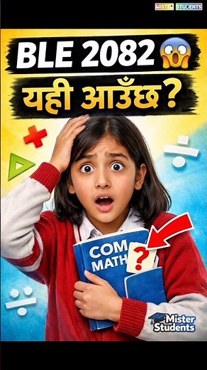 Class 8 BLE Com Mathematics Model Question 2082|Grade VIII गणित अति महत्वपूर्ण प्रश्न |Nepali Medium