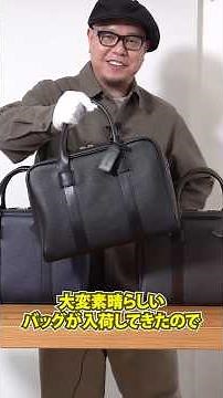 A Handpicked Leather Business Bag by a Bag Expert! This New Arrival’s Compact Size Is Amazing #be...