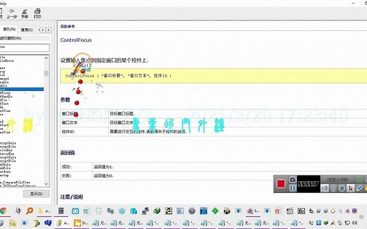 ControlFocus 设置输入焦点到指定窗口的某个控件上. ControlFocus ( "窗口标题", "窗口文本", 控件ID )