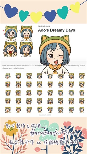 LINE Stickers - 《阿豆的小劇場｜Ado’s Little Theater》✨ #linesticker #line貼圖 #emojistickers