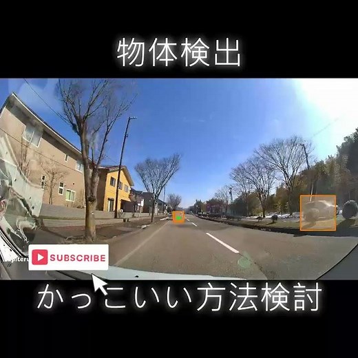 もっとかっこいい方法あったら教えて （YOLO、python、物体検出、画像認識、フィジカルAI、動体検知、機械学習）#ultralytics