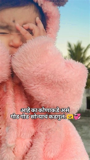 Anvi Amol dhas on Instagram: "💞💞🧿💞💞 #babyreels #cutebabygirls #instagood"