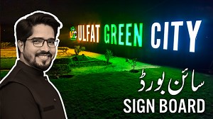 2.4K views | Sign Board for Housing Society | Ulfat Green City,...