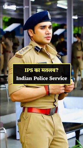 What does IPS mean? #facts #generalknowledge #gkhindustan #fullform