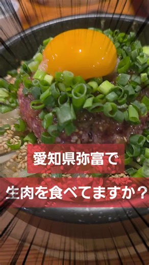 2026年1月14日 愛知県弥富市鍋平 ヒッコリーウエスト ジャーマンハンバーグ丼 赤い状態で提供 焼き石でハンバーグを熱します 生肉とも言われます #愛知県グルメ #ヒッコリーウエスト #ジャーマンハンバーグ #生肉 #弥富