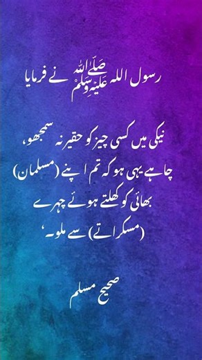 رسول اللہ ﷺ نے ارشاد فرمایا#allah #islamicbayan #tourist #hadees #podcast #live #cricket #viral #geo