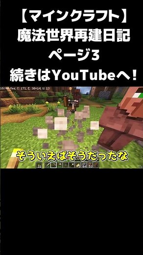 勘が良すぎる霊夢さん 魔法世界再建日記 Part3【せいじの部屋】【ゆっくり実況】#minecraft #切り抜き #ゆっくり実況 #せいじの部屋#shorts