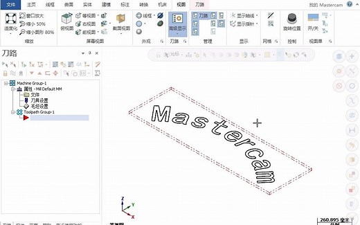 mastercam2021走入门到精通实42例软件操作