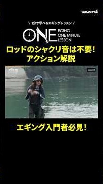 Do You Need That "Snap" Sound From Your Rod? A Must-Watch for Beginners! Rod Action Explained [EG...