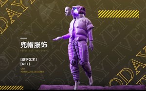 C4D《3D虚拟服饰设计 系统创作课》