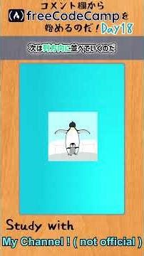 【study with me】freeCodeCampでCSS入門してみた day18 - CSS - #freecodecamp #プログラミング #プログラミング入門 #css