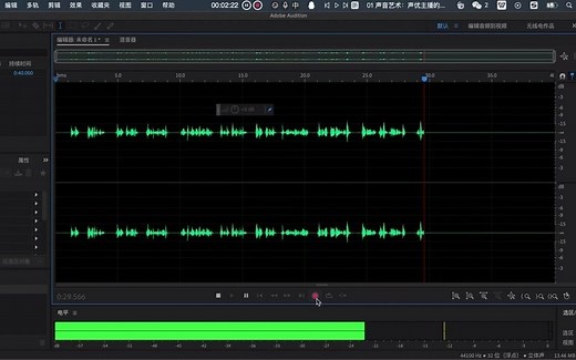 第一集：Au如何录制和保存音频文件