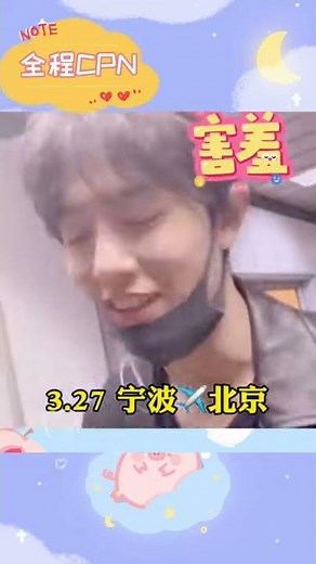 #博君一肖 #bjyxszd 无羁录制两周年 甜蜜的双向奔赴