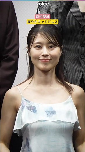 有村架純、爽やかキャミドレス姿 #花まんま