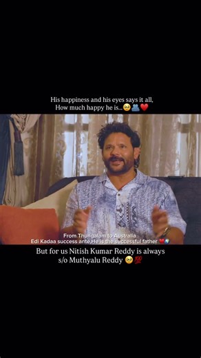 Nitish Kumar Reddy (NKR) on Instagram: "Inko padi tharalapatu cheppukuntaru NKR biography ni bcaz his father built it with his sacrifices 🥹💎💗 . . . #nitishkumarreddy #nkr #nitishreddy #srh #teamindia #father #daddy #fatherday #fathersday2025 #fatherslove #dadson #fathersonlove #proudfather #happyfathersday #trendingreels #goviral #explorepage #likelikelike"