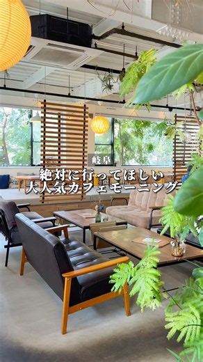 【岐阜】大人気カフェの本格モーニング☀️