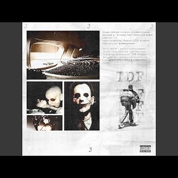 Laces (feat. doxia)