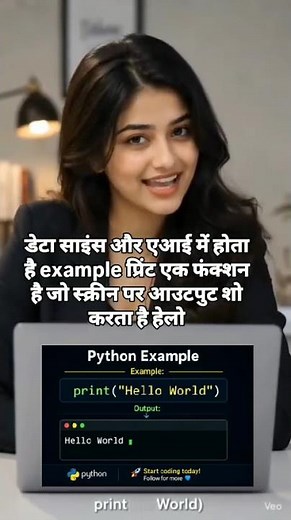 What is Python? | Hello World Program Explained 🐍 #python #learnpython #shorts