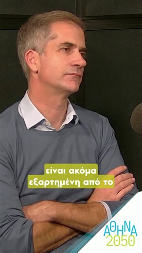 Kostas Bakoyannis on Instagram: "Στο δέκατο ένατο επεισόδιο της σειράς podcast «Αθήνα 2050: Το μέλλον της πόλης σήμερα» φιλοξενώ τον @stkonstantinidis , πολιτικό μηχανικό με σημαντική εμπειρία σε πολεοδομικά, συγκοινωνιακά και περιβαλλοντικά έργα, στην Ελλάδα και το εξωτερικό. Συζητάμε για την Αθήνα του σήμερα και του αύριο, το δίκτυο μεταφορών, τις έξυπνες και βιώσιμες λύσεις, αλλά και το μεγάλο στοίχημα: μια πόλη που λειτουργεί καλύτερα στην καθημερινότητα των ανθρώπων της. 🔗 Ακούστε σε Spoti