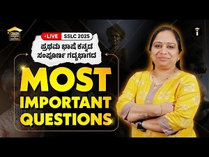 📚 SSLC 2025 Kannada 1st lang | Most Important Questions! with Vani maam 🚀