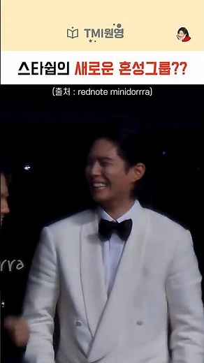 애티튜드 춤 추는 박보검과 사토타케루